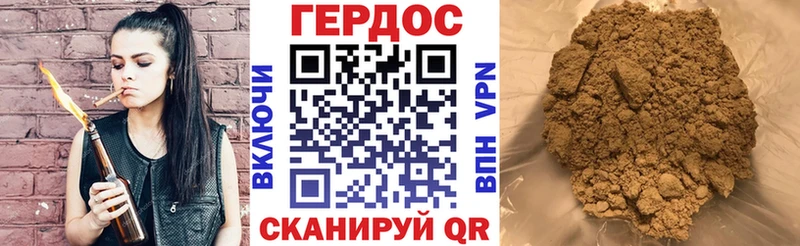Героин хмурый  Сенгилей 