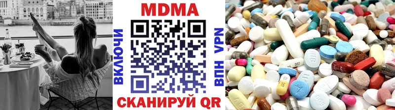 МДМА молли  сайты даркнета наркотические препараты  блэк спрут сайт  Сенгилей  купить наркотик 