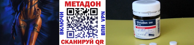 продажа наркотиков  Сенгилей  МЕТАДОН VHQ 